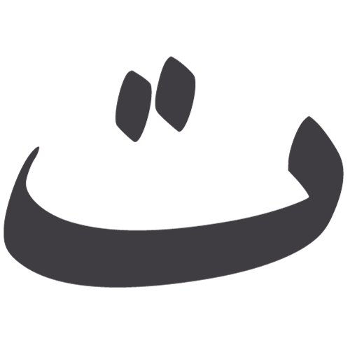 Logo l'arabe simplifié